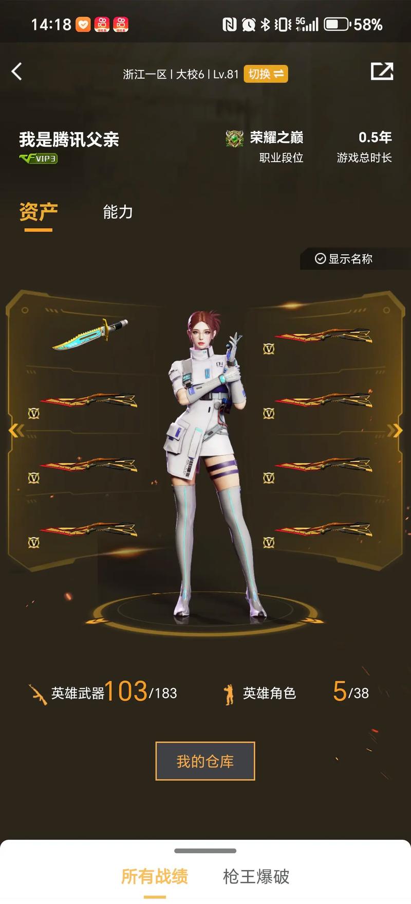 淡写的回应